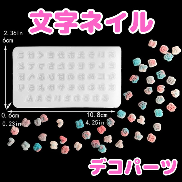 レジンパーツ】小さな｢ひらがな｣パーツ② デコパーツ handmade popo