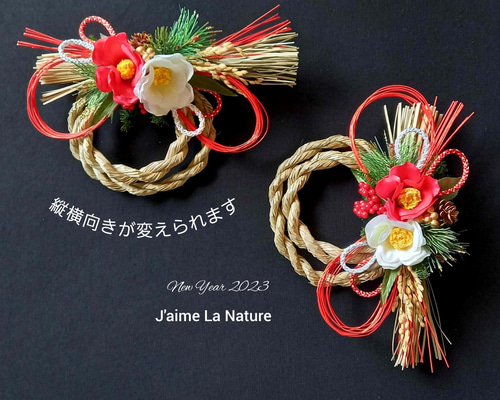 ☆縦横向き変えられる☆迎春・和風 小さめのしめ縄飾り・しめ縄リース