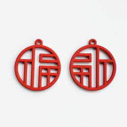 4個 漢字「福」ハッピー チャーム/赤【25㎜×22㎜】 (charm-83） アジアン 中華 チャイナ 3枚目の画像