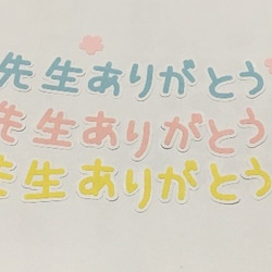 ミモザ付き♪先生ありがとう　寄せ書き・メッセージに♡ 4枚目の画像