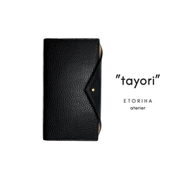 tayori |多機種対応 お札が入る イタリア製牛革 手帳型スマホカバー[S・M・L][黒] 1枚目の画像