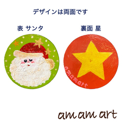 サンタさん の コースター 水彩 アートコースター サンタ と 星 で メリークリスマス 2枚目の画像