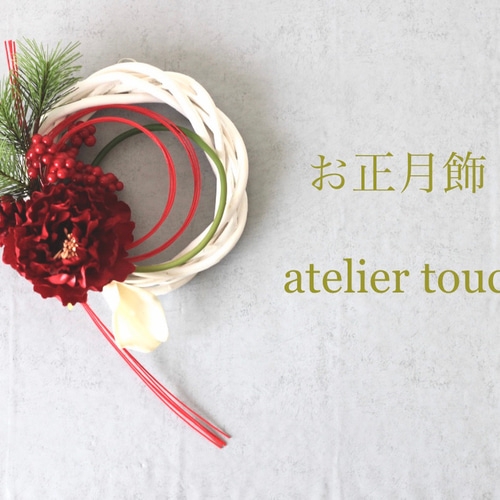 早割お正月2025】 紅白のお正月リース 玄関飾り 和モダン 芍薬 松 水引