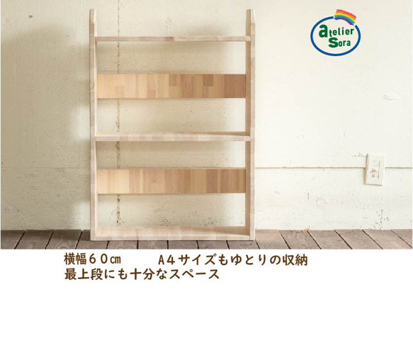 天然木 白木棚2段 W60 おもちゃ 収納 お片付け 絵本棚 ラック 天然木 白木棚2段 W60 おもちゃ 収納 お片付け 絵本棚 ラック