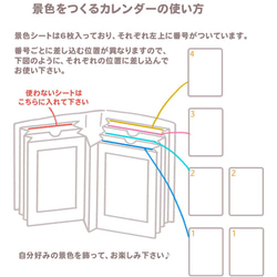 景色をつくるカレンダー/2023年版★送料無料★ 6枚目の画像