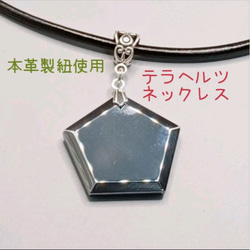 鑑定済み】高純度テラヘルツ 五芒星(五角形)ペンダント 本革ネックレス
