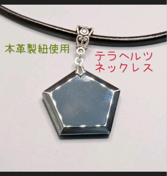テラヘルツ加工　革ネックレス　白45cm、黒もあります！ テラヘルツ加工 革ネックレス 白45cm、黒もあります！