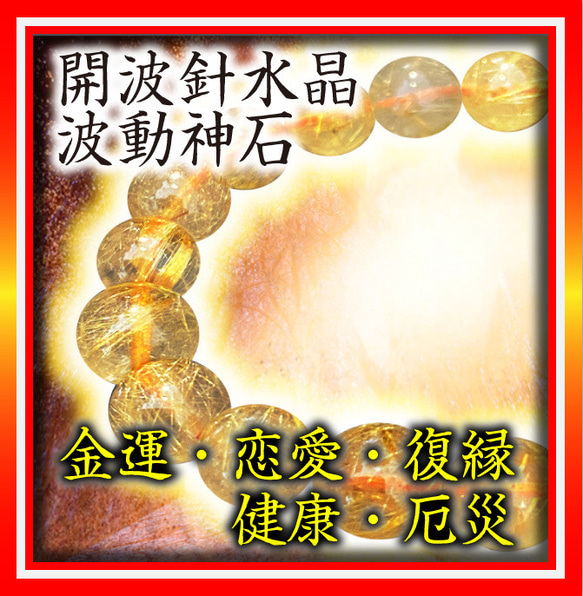 【希少】『金運秘儀』～新時代の金運を授ける神霊界のオールスター勢ぞろい～ Amazon.co.jp: 【 金運 財運を招く尊星護符】強力金運で財を