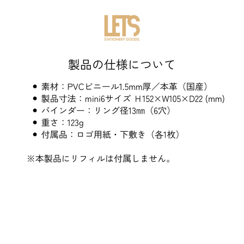 LETSクリアシステム手帳〈ミニ6〉［レッド］ 手帳カバー LETS