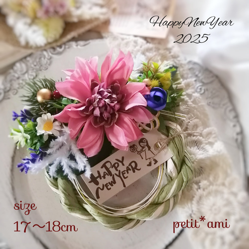 しめ縄リース ダリア（お正月飾り）