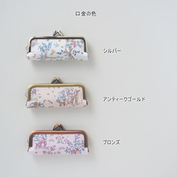 ■リバティプリントのがま口印鑑ケース / エッタ■ hanko case (et) 7枚目の画像