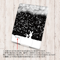 【なかよし雪うさぎ】手帳型iPadケース【バックカバー：ソフトタイプ】片面印刷/カメラ穴有/はめ込み式 3枚目の画像