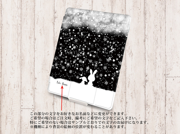 【なかよし雪うさぎ】手帳型iPadケース【バックカバー：ソフトタイプ】片面印刷/カメラ穴有/はめ込み式 3枚目の画像