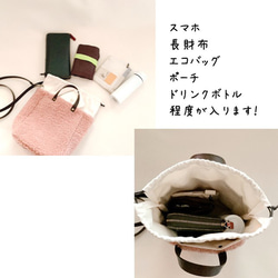 （ご注文品）もこもこボアのトート型スマホポシェット／スモーキーピンク　　長財布OK 7枚目の画像