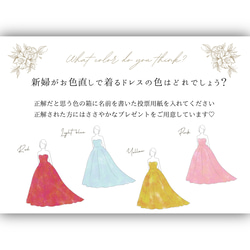 【Aライン】ドレス色当てクイズ 問題文 Simple flower 1枚目の画像