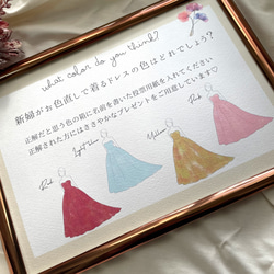 【Aライン】ドレス色当てクイズ 問題文 水彩flower 3枚目の画像