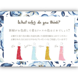 【マーメイド】ドレス色当てクイズ 問題文 Blueflower 1枚目の画像