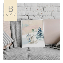 選べる！冬の動物ポスター　パステル調の優しい風景　白くま、うさぎ、きつね 4枚目の画像