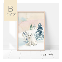 選べる！冬の動物ポスター　パステル調の優しい風景　白くま、うさぎ、きつね 5枚目の画像