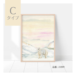 選べる！冬の動物ポスター　パステル調の優しい風景　白くま、うさぎ、きつね 7枚目の画像