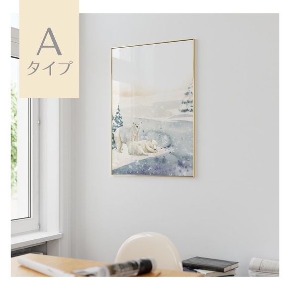 選べる！冬の動物ポスター　パステル調の優しい風景　白くま、うさぎ、きつね 2枚目の画像