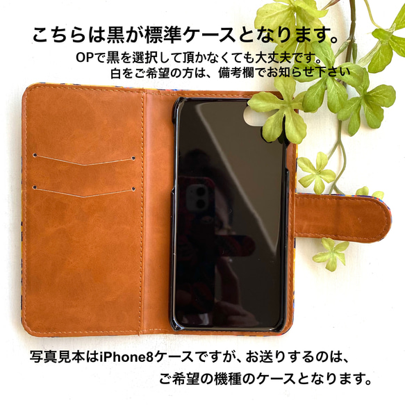 iPhone8・7・6/6s手帳型ケース ⚠️ご購入の際は、備考欄にどの機種かをご記入下さい。 3枚目の画像