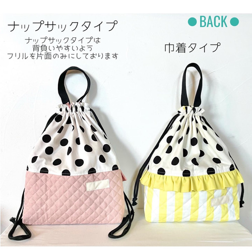オシャレなレッスンバック ベージュ フリル 入園入学グッズ