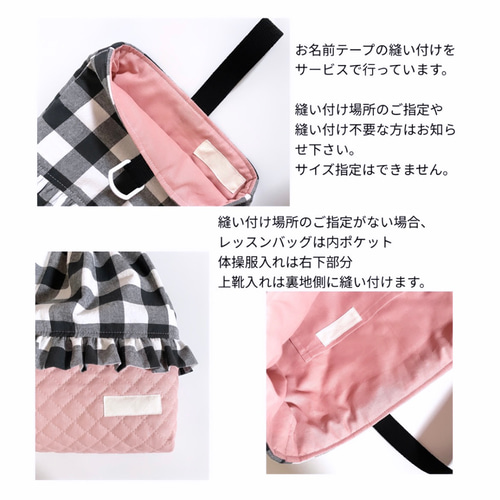 3点セット】モノクロドット×フリル 入園セット 入学セット