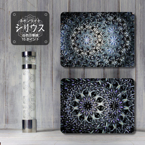 オイル 万華鏡 10ポイント オイル 万華鏡 10ポイント