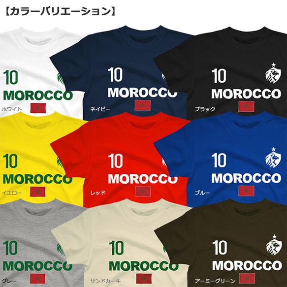 胸番号を選べる モロッコ サッカー Tシャツ Football Morocco Tshirt 4枚目の画像