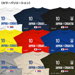 胸番号を選べる クロアチア ジャパン サッカー Tシャツ Football Croatia Japan Tshirt 4枚目の画像