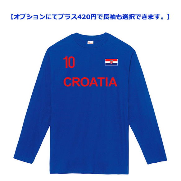 胸番号を選べる クロアチア サッカー Tシャツ Football Croatia Tshirt 4枚目の画像