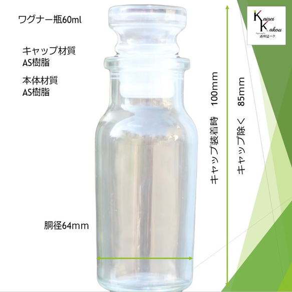 送料無料　キャップ付 ボトル 瓶　「ワグナー瓶60　50本」 透明瓶 ガラス瓶 保存瓶 調味料 スパイス 塩 ソルト 3枚目の画像