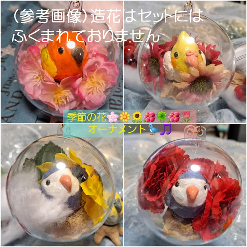 クリスマスオーナメント オカメインコ 陶器小鳥 現品限り クリスマス H