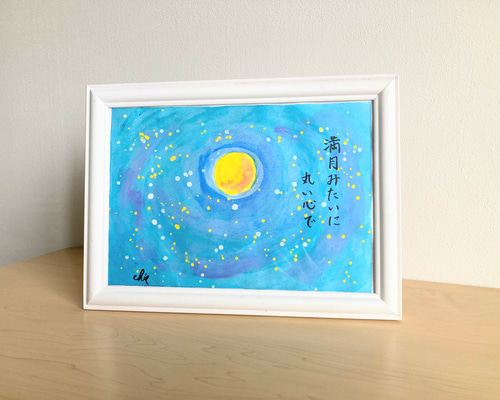 Nさま専用（原画）夕空のメッセージ【A5サイズ／水彩画／#2309】 Nさま専用（原画）夕空のメッセージ【A5サイズ／水彩画／#2309