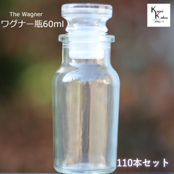 免費送貨 加蓋瓶罐“瓦格納瓶 60 110 瓶”透明瓶玻璃瓶存儲瓶調味香料鹽鹽 第1張的照片