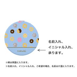 コンパクトミラー 《 ドーナッツ 》 | ミラー 手鏡 北欧 名入れ イニシャル プチギフト 小花柄 2枚目の画像