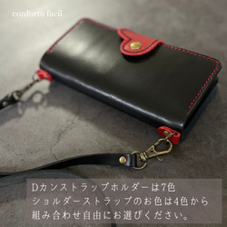 ◆大人気シリーズ◆２台持ち専用◆7色◆姫路レザー手帳型スマホショルダー【多機種対応】iPhone16e 5枚目の画像