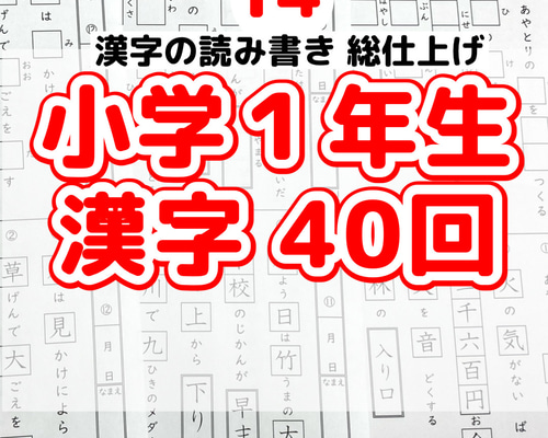 浜学園 4年生 国語 漢字のひろば テキスト 2021 ☆ 011m2C