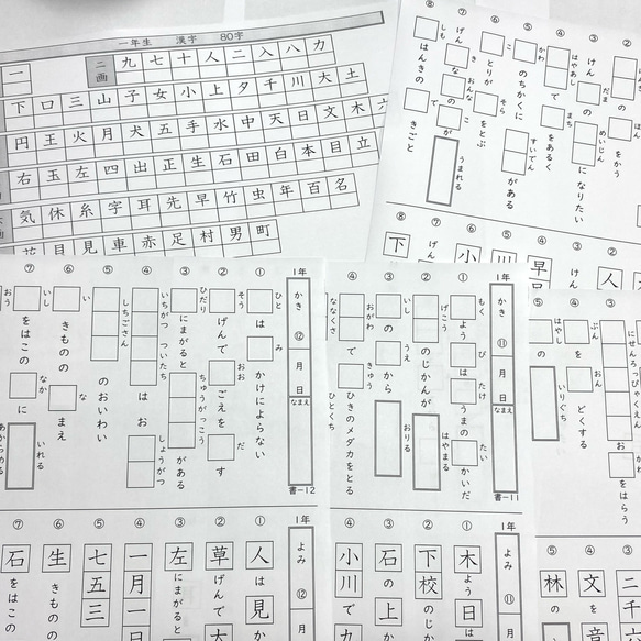 14小学1年生　漢字プリント　国語　教科書　 6枚目の画像