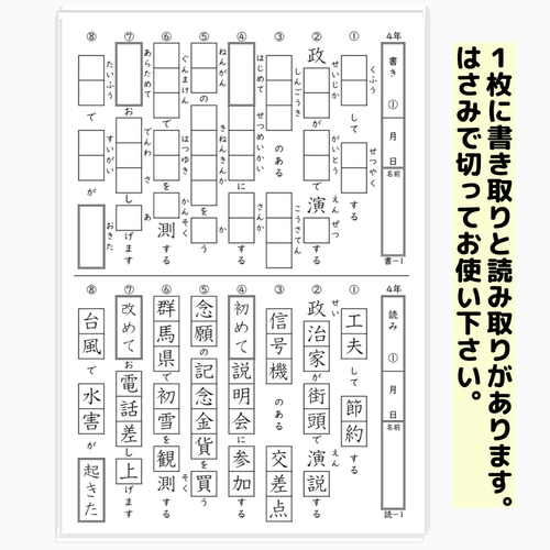 受験に出る　漢字　ことわざ 受験に出る！ ことわざ 四字熟語 6年生の漢字