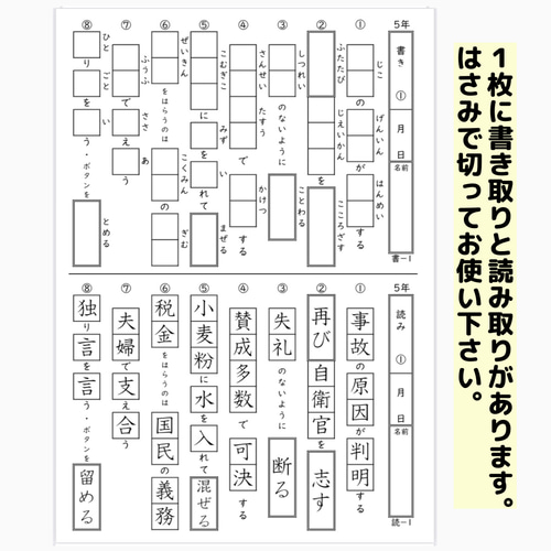 割引中【5K6】予習シリーズ5年下 漢字とことば 第1～18回 組