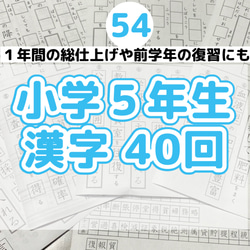 新発売！小学6年漢字問題集、漢字検定5級、むげんプリント
