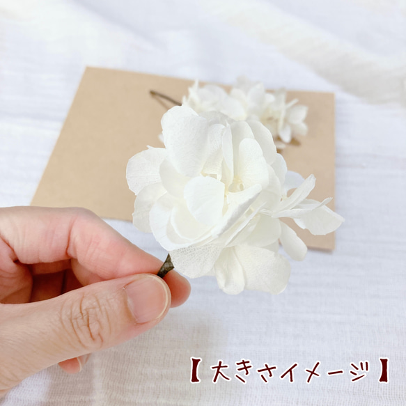 【D-13】【送料無料】 かすみ草 アジサイ 金箔 水引き 紐 髪飾り 結婚式 成人式 卒業式 着物 フォトウェディング 10枚目の画像