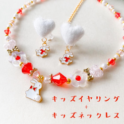 再販 ＊little princess＊ rabbit - red design キッズイヤリング キッズ ネックレス 2枚目の画像