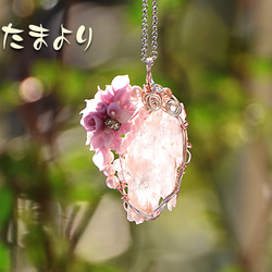 「フローラの歓喜」ピンククンツァイトとお花のペンダントトップ 1枚目の画像