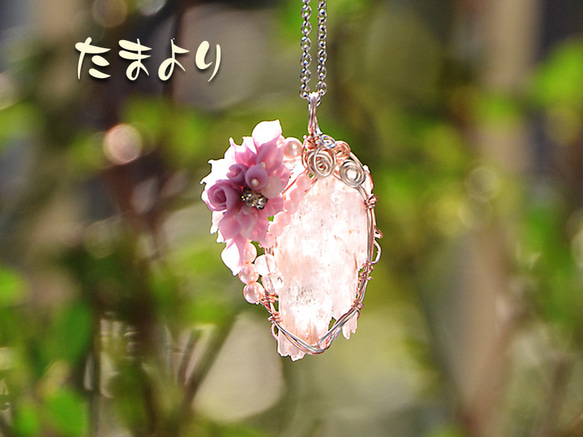「フローラの歓喜」ピンククンツァイトとお花のペンダントトップ 1枚目の画像