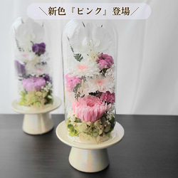 【送料無料】豪華なガラスドーム仏花（大）　プリザーブドフラワー 8枚目の画像