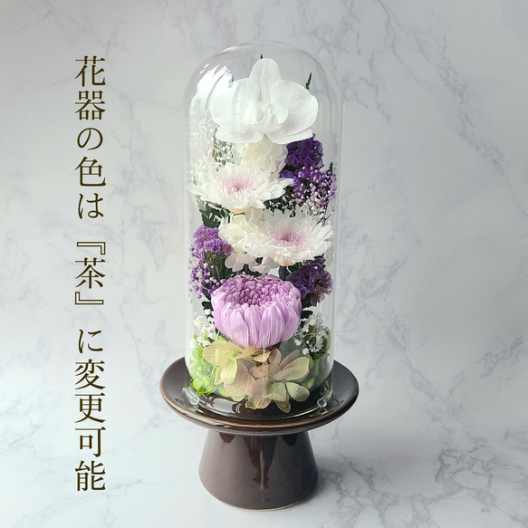 【送料無料】豪華なガラスドーム仏花（大）　プリザーブドフラワー 11枚目の画像