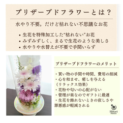 【送料無料】豪華なガラスドーム仏花（大）　プリザーブドフラワー 6枚目の画像